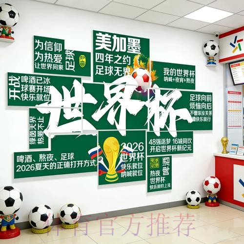 2026世界杯投注免费热门 2026世界杯投注免费热门