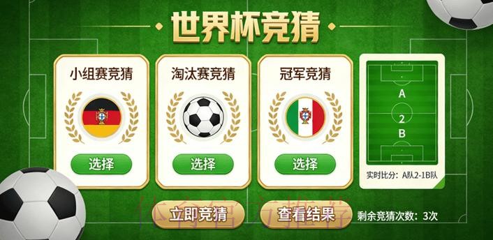 世界杯竞猜技巧热门 世界杯竞猜技巧热门